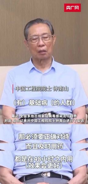 钟南山:相信11月能有效控制疫情（钟南山为疫情做了什么）
