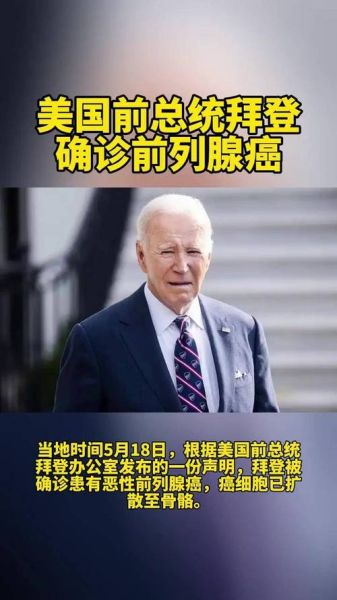 拜登宣布美国疫情已结束，美国疫情结束了吗