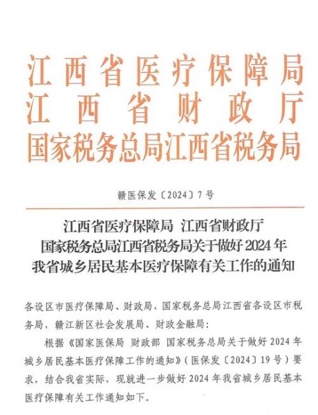 江西疫情2021返乡通知,2021年江西疫情最新消息今天
