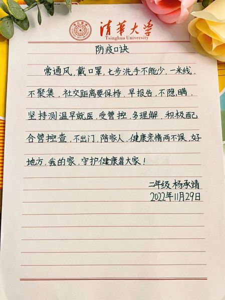 疫情防控十二字口诀要牢记,疫情防控12字口诀