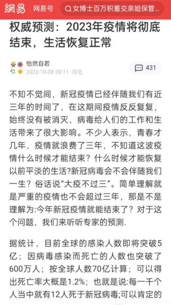 2023年疫情还会爆发吗，疫情会不会持续到2022年