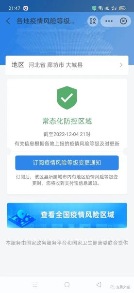 地区疫情风险等级查询，各地区疫情风险等级查询