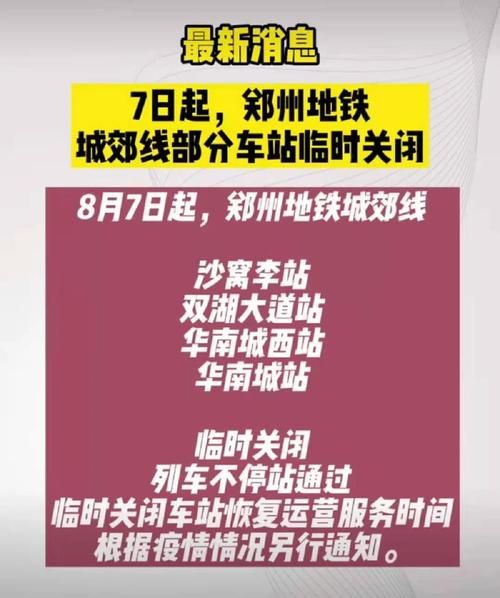 疫情郑州可以去新郑吗，郑州现在还有疫情吗