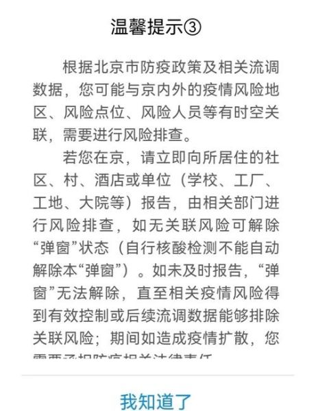 2023年北京还有疫情吗，2023年疫情能结束吗