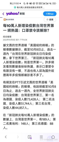 台湾疫情怎么突然严重了，现在台湾疫情严重吗