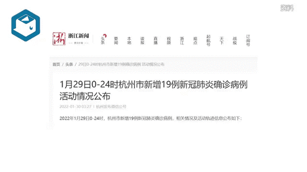 杭州昨日新增3例确诊,杭州确诊病例最新