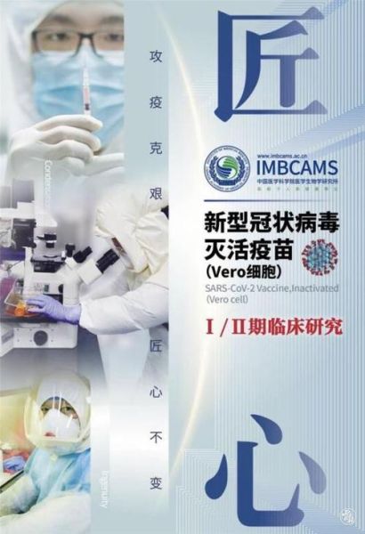 中国新冠疫苗最新消息，中国疫情最新消息今天