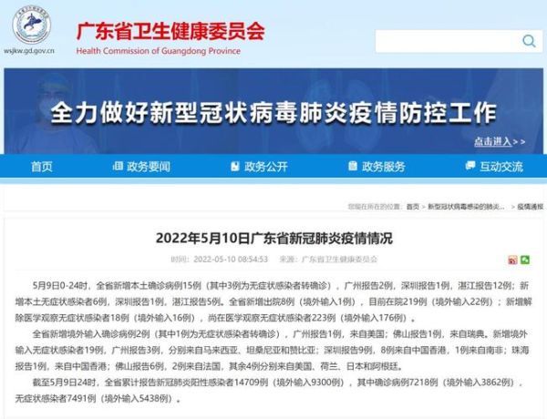 广州疫情放开了吗最新消息，广州肺炎疫情最新消息
