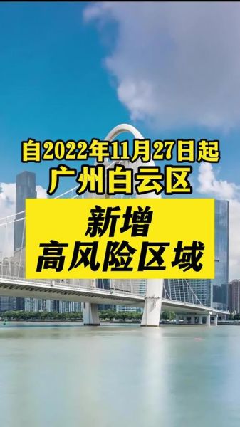 广州疫情最新情况今日新增,广州流感疫情最新消息