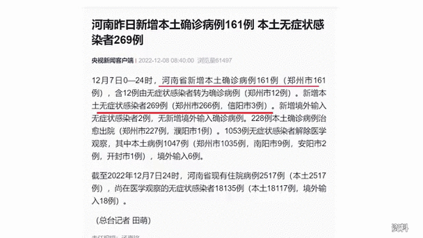 河南昨日新增本土确诊1例,河南新增确诊病例
