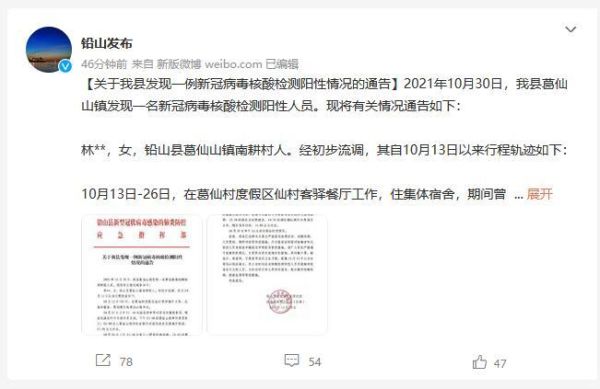 疫情最新数据消息江西上饶，江西疫情最新消息