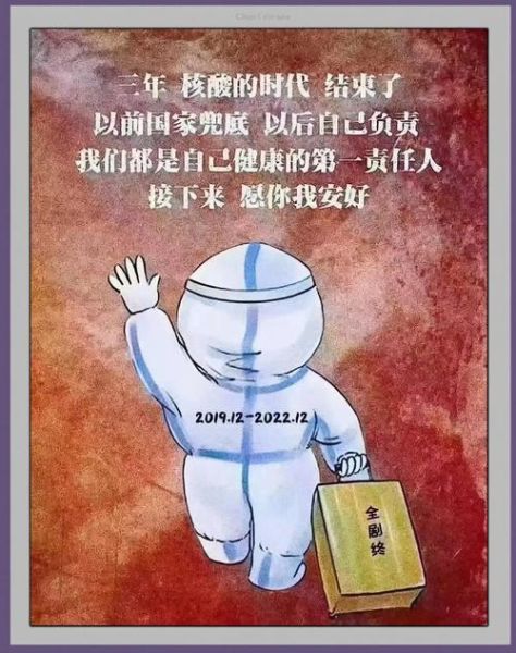 疫情突然无准备的放开,突然没有准备的开放