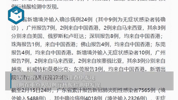 怀仁疫情最新消息今天,广东疫情最新消息2020
