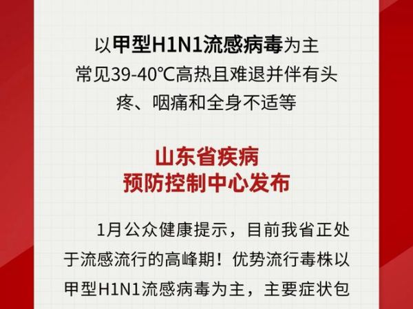 山东疫情最新消息11月29，山东疫情最新消息2019