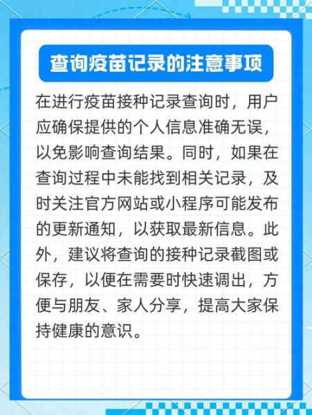 河南健康怎么查询疫苗接种，河南新冠疫苗接种记录查询