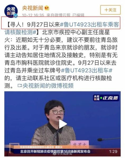 北京疫情最新死亡人是谁,北京今天疫情最新情况