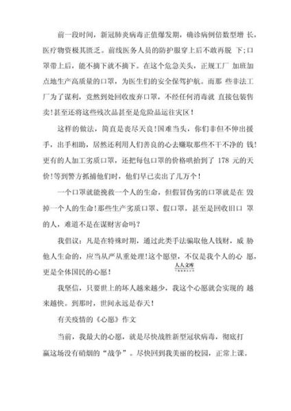 疫情政策放开后的感想，疫情放开后的感悟