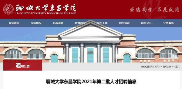 聊城机场最新消息2021，聊城机场最新消息