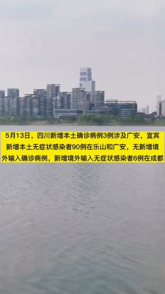 四川新增本土感染者1310例（疫情四川最新消息今天新增病例）