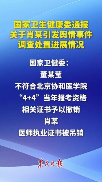国家卫健委最新消息发布，国家卫健委最近通知