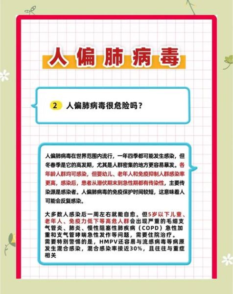 儿童偏肺病毒感染要警惕,儿童偏肺病毒治愈多少天