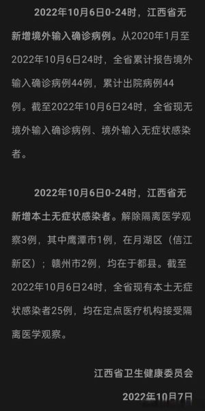 江西新增1例本土无症状，31省市新增本土病例最新消息
