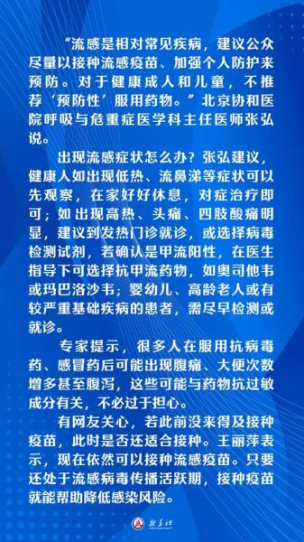 临沂流感疫情最新消息，山东临沂最新消息今天