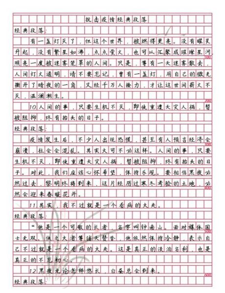 疫情作文素材2022，关于疫情的作文素材摘抄