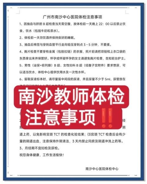 广州南沙全员核酸检测，南沙哪里可以做核酸检测