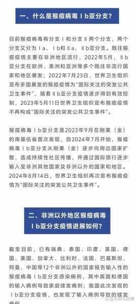 为什么6月底疫情严重，8月疫情怎么突然又严重了