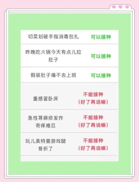打第二针新冠疫苗注意事项，新冠疫苗第二针接种注意事项