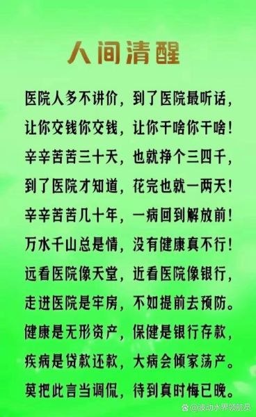 老人说疫情过后必有大灾，老人说的疫情过后必有大灾的现代意义
