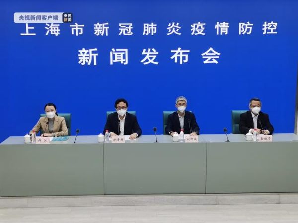 中国上海疫情最新消息，目前上海疫情最新情况