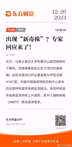 中国最新爆发的病毒感染,中国最新感染病毒