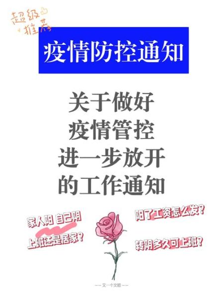 中国即将放开疫情管控政策,中国会放开疫情管控吗