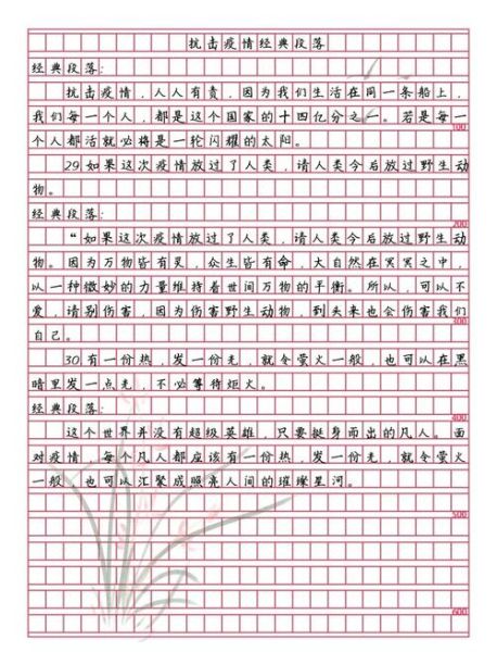 2021新冠疫情作文素材,2021高考作文时事素材
