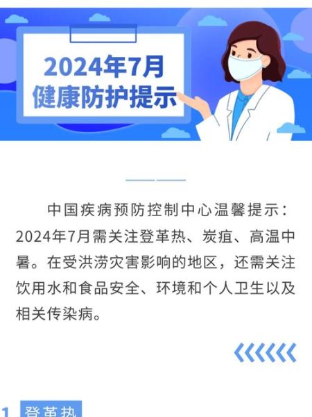中国疾控中心最新发布，中国疾控中心发布的最新消息汇总