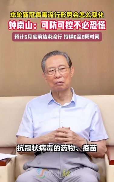 钟南山谈南非新变种病毒，南非变种新冠病毒