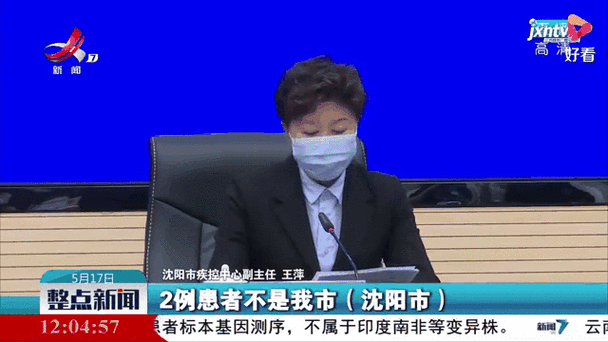 沈阳新增本土确诊1例，辽宁新增本土确诊详情