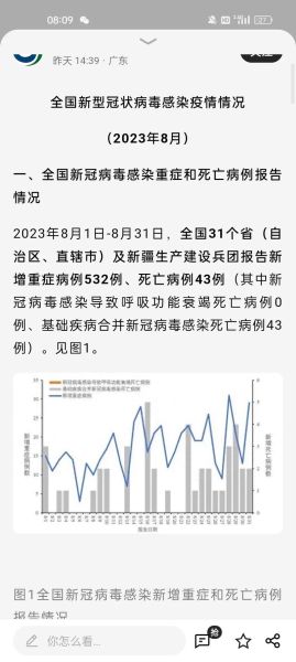 全国的疫情情况 最新消息，中国疫情最新情况