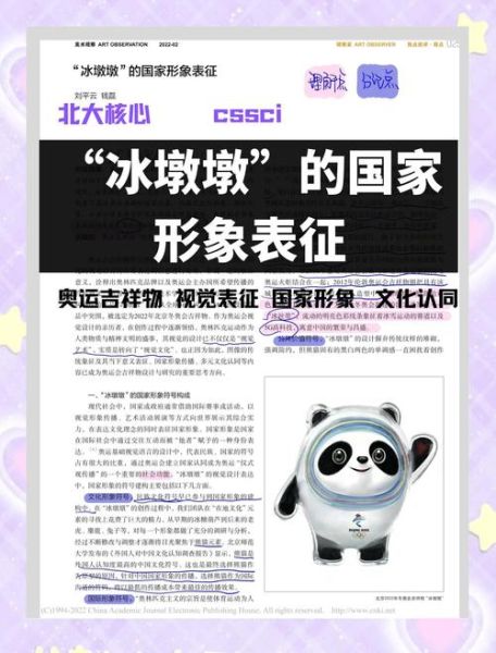 2022年冬奥会国家名单,2022年冬奥参赛国家