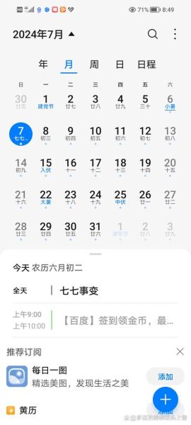 查一下2024年7月1号到,2023年7月12日