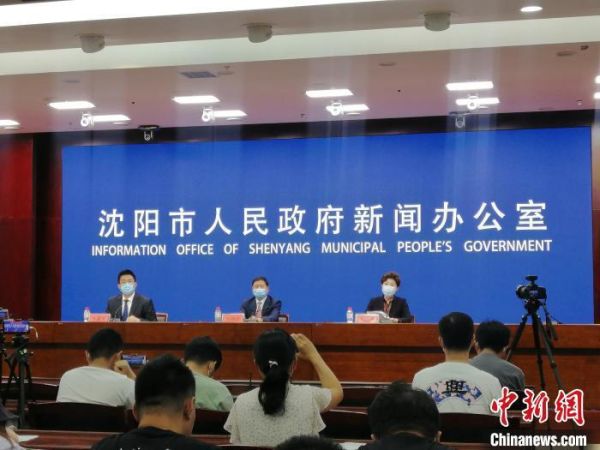直播:沈阳疫情发布会,沈阳疫情发布