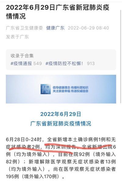 深圳增60例本土确诊,深圳新增本土病例在哪里