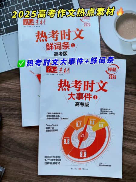 2022年最新热点素材,2022年高考热点素材