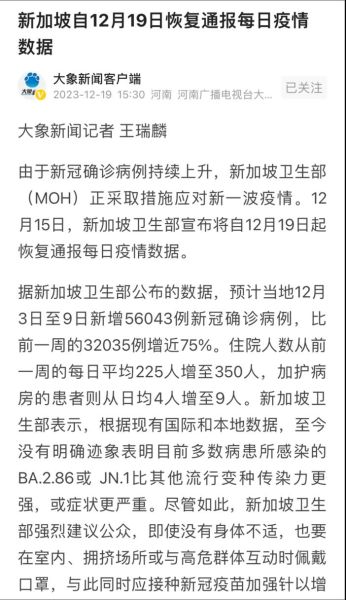 又开始新冠了吗最新消息，最近新冠又开始了吗