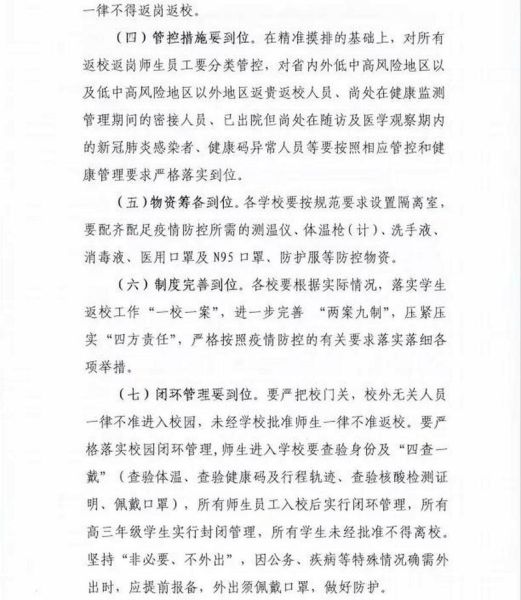 贵溪疫情最新消息今天,江西今天最新疫情公布