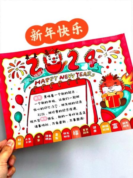 2022简单手抄报内容，2022年新年手抄报
