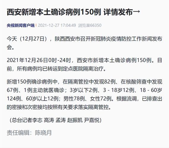 为什么陕西疫情这么严重，疫情是因为什么原因引起的