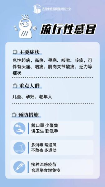 山东济南疫情最新消息今天，2025山东疫情最新消息